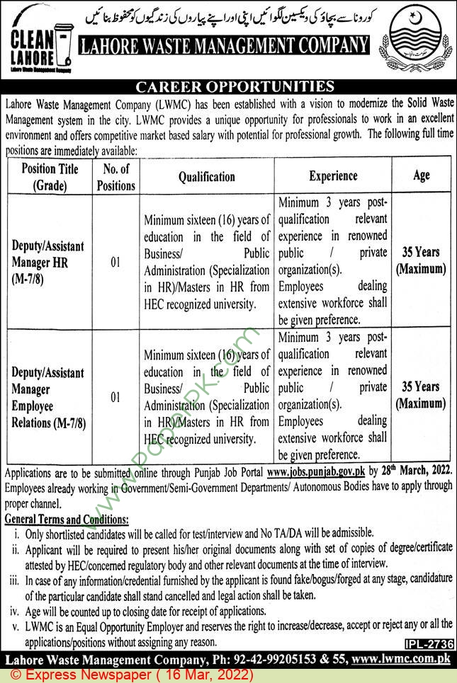 Lahore Waste Management Company LWMC Jobs 2022