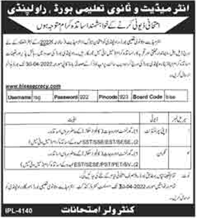 BISE Rawalpindi Jobs 2022 Staff Required for Annual Examination 2022