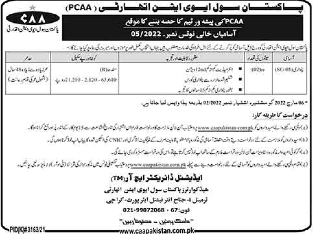 Pakistan Civil Aviation Authority PCAA Jobs 2022 Latest advertisement