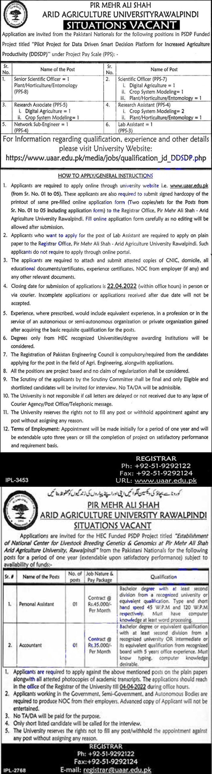 Pir Mehr Ali Shah Arid Agriculture University Jobs 2022 
