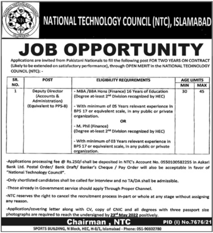 نیشنل ٹیکنالوجی کونسل این ٹی سی اسلام آباد نوکریاں 2022
