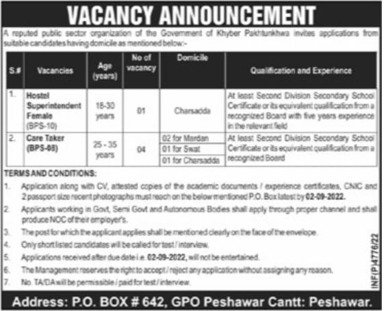 PO Box 642 Peshawar Jobs 2022 KPK | Application Form