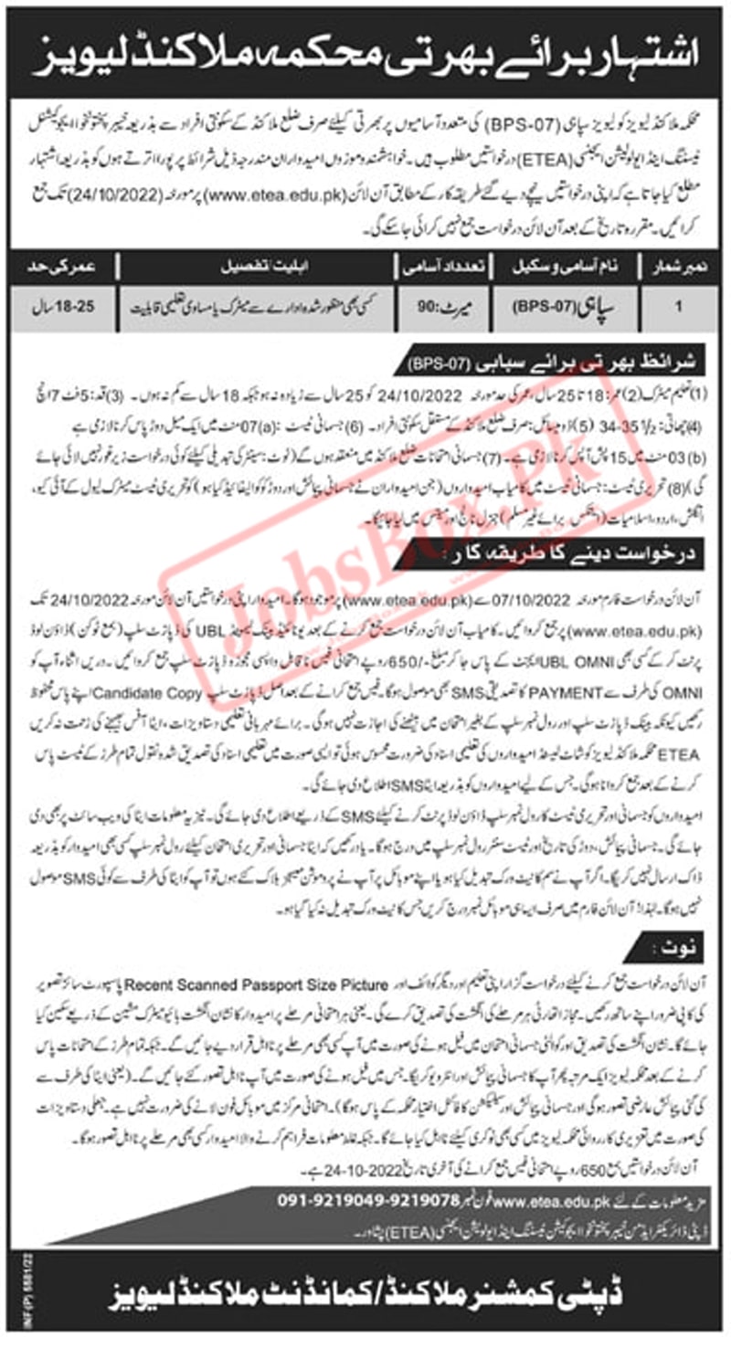 Levies Force Malakand Sipahi Jobs 2022 | Fill Out Online ETEA Form