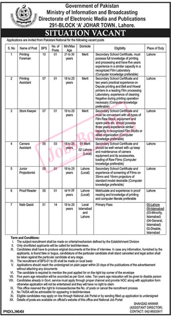 Ministry of Information and Broadcasting MOIB Jobs 2022
