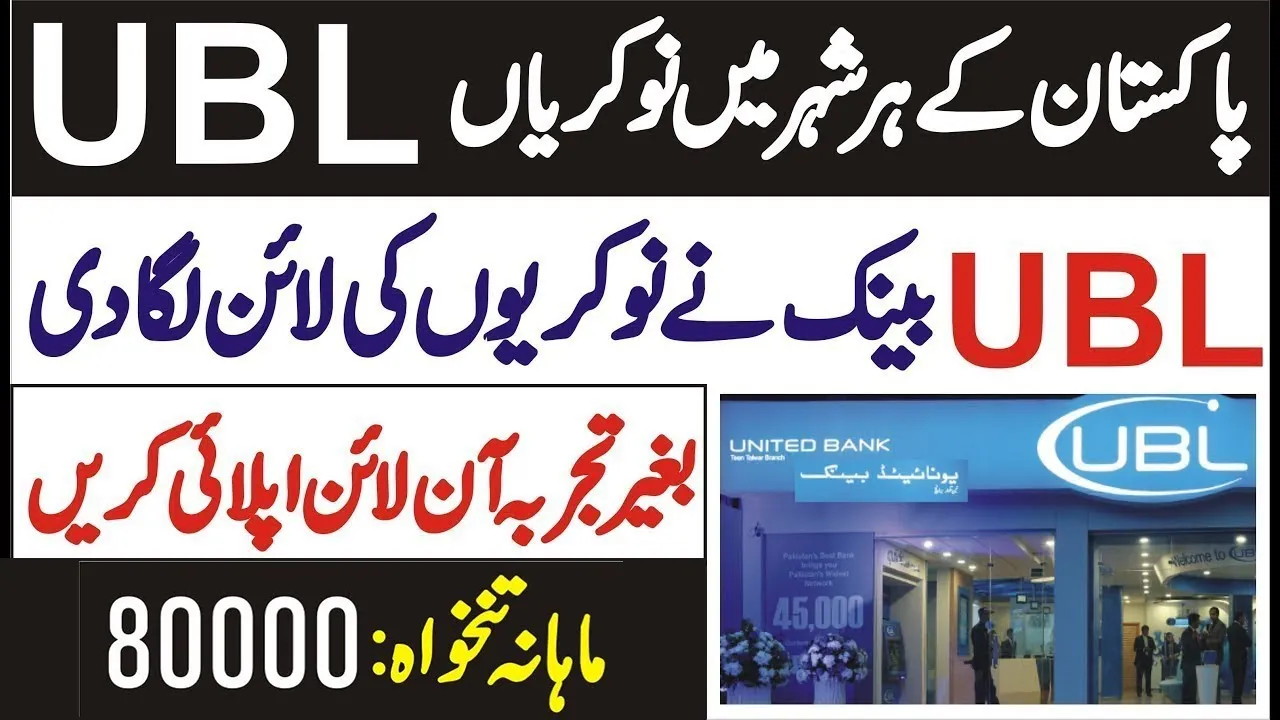 UBL Bank Jobs 2023