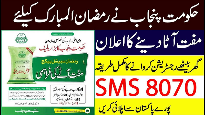 Ramzan Muft atta scheme 8070 online Registration 