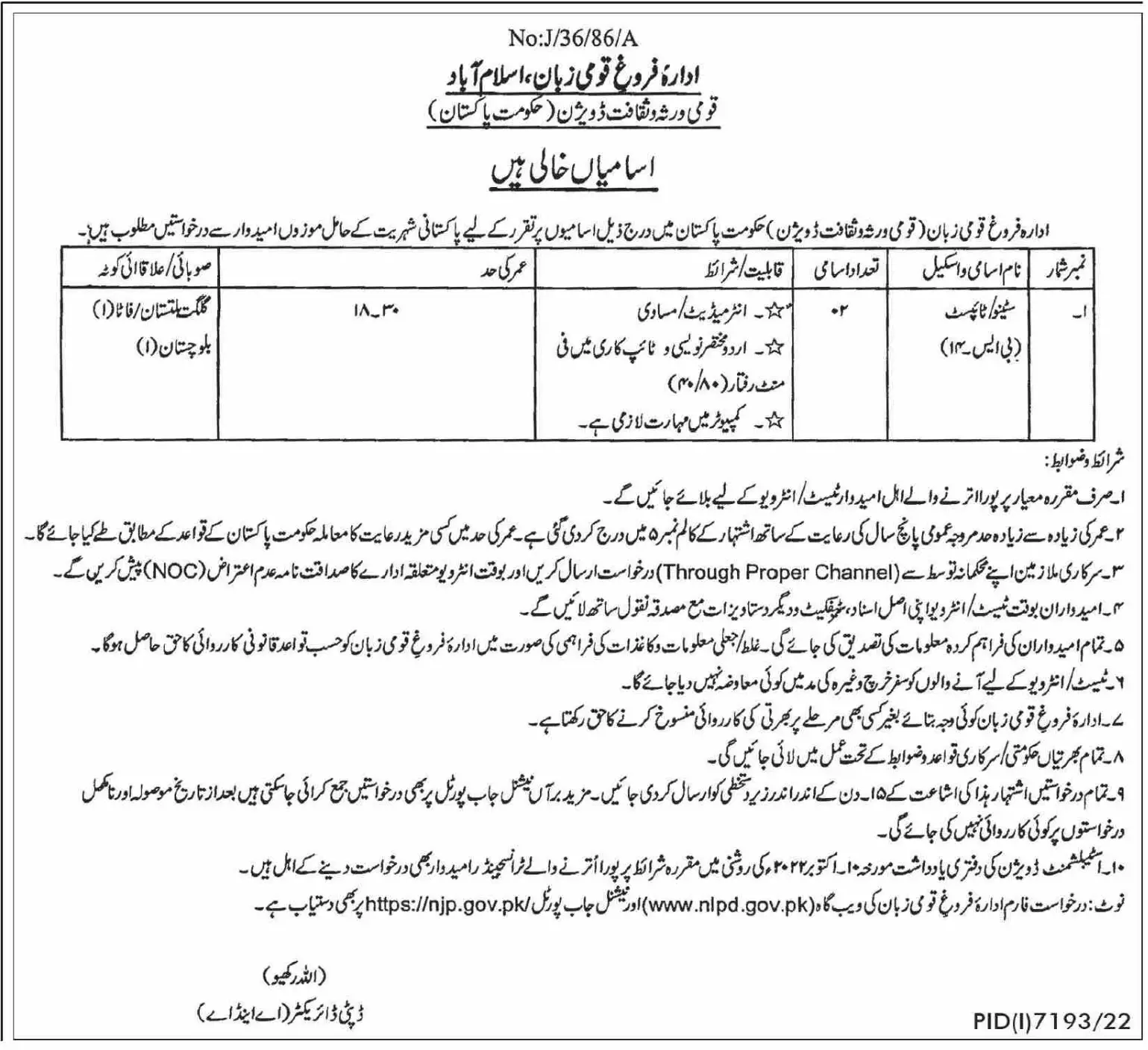 National Heritage and Culture Division Jobs 2023