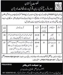 National Language Promotion Department NLPD Islamabad Jobs 2023