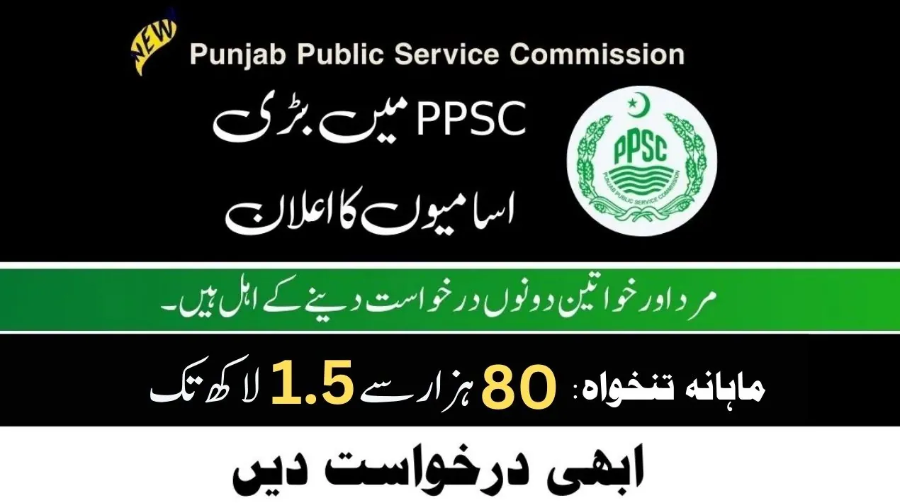 Best Career Opportunities with Punjab Public Service Commission PPSC 2023