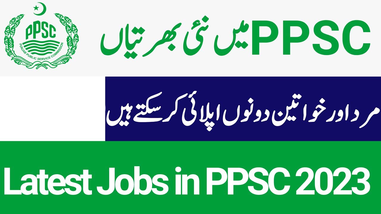 پنجاب پبلک سروس کمیشن پی پی ایس سی میں تازہ ترین نئی آسامیاں (500+ پوسٹیں)