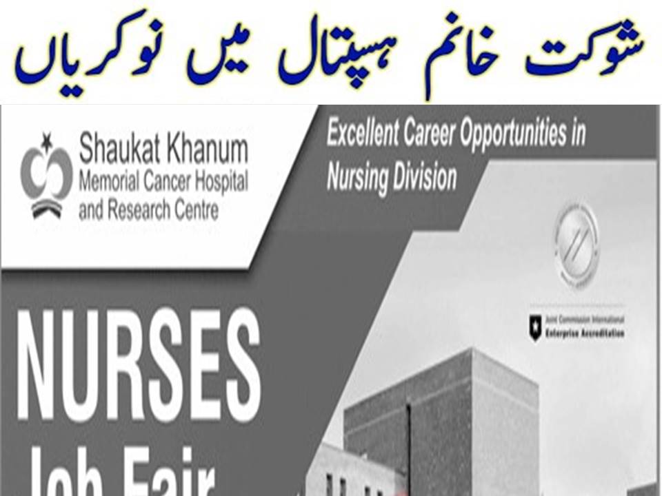 Shaukat Khanum Hospital Lahore Latest Advertisement Jobs 2023