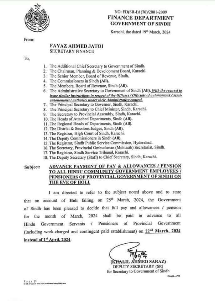 سندھ میں ایڈوانس تنخواہ اور الاؤنسز اور پنشن مارچ 2024 کا نوٹیفکیشن