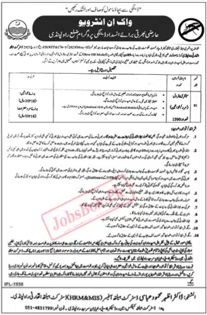 Primary and Secondary Healthcare Department Punjab Jobs March 2024