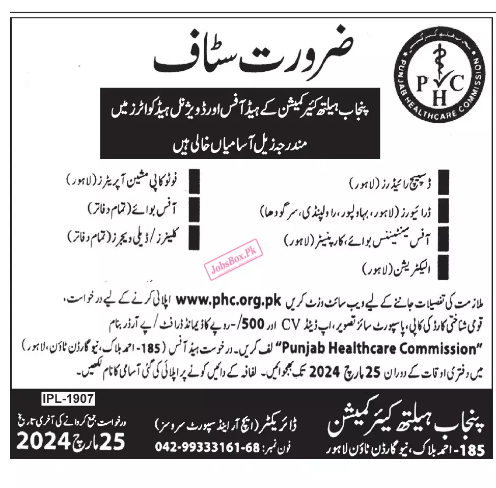 Punjab Healthcare Commission PHC Jobs March 2024