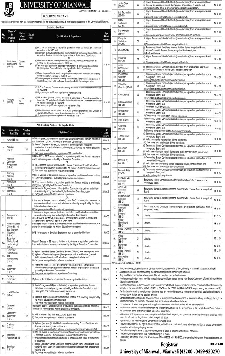  یونیورسٹی آف میانوالی کی مارچ 2024 میں نئی نوکریاں - تازہ ترین اشتہار