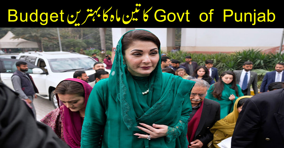 maryam nawaz CM Punjab