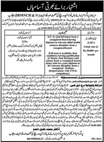 Positions Vacant At IRMNCH And Nutrition Program 2024