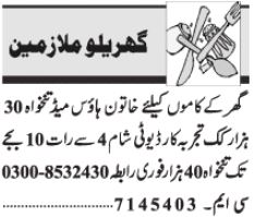Home Staff Wanted At Home In Lahore 2024