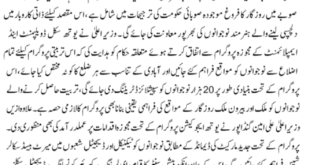 Apna Karobar KPK Easy Installments Loan Program Decision by Khyber Pakhtunkhwa Govt 2024