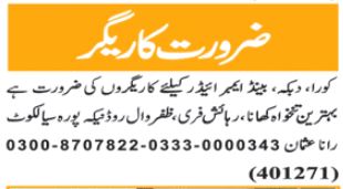 Embroidery Worker Jobs 2024 In Sialkot
