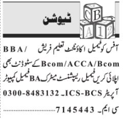 Computer Operator & Receptionist Jobs 2024 In Lahore