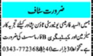 Al Syed Pharmacy Peshawar Jobs 2024 For Pharmacist