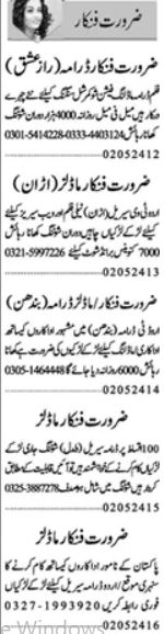 Production House Lahore Jobs Announcement 2024