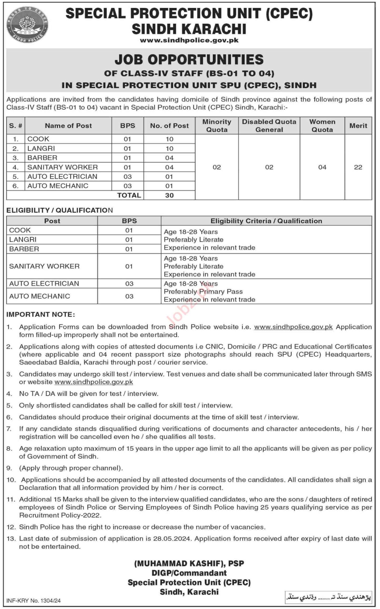 Job Opportunities At Special Protection Unit Sindh Karachi 2024