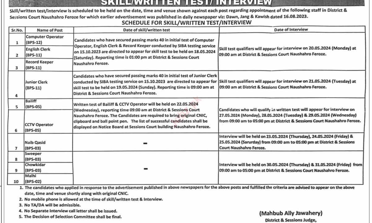 Test And Interviews For Jobs At District & Session Court 2024