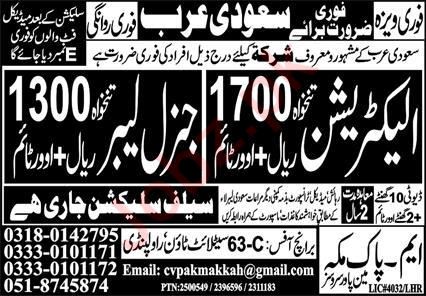 Latest M Pak Makkah Manpower Services Saudi Arabia Jobs 2024