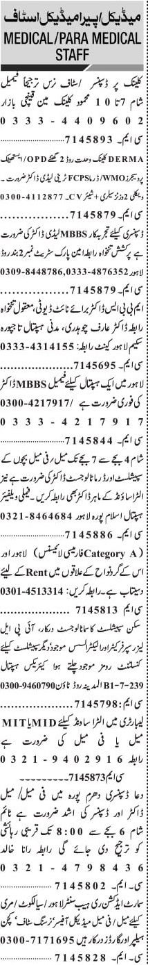 Jang Sunday Classified Ads 12 May 2024 For Medical Staff