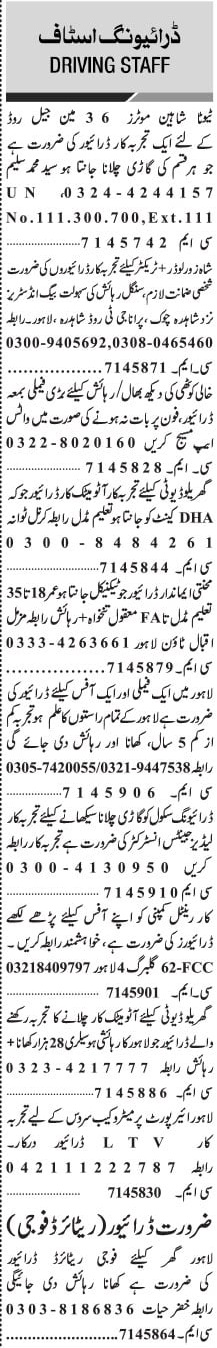 Jang Sunday Classified Ads 12 May 2024 For Driving Staff
