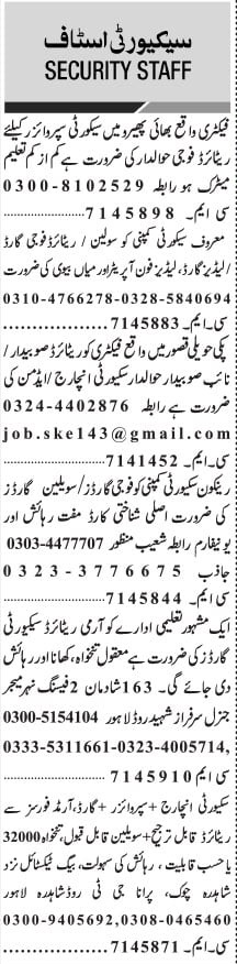 Jang Sunday Classified Ads 12 May 2024 For Security Staff