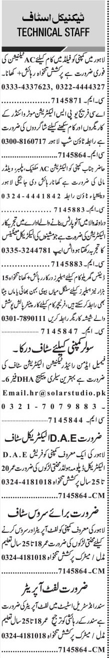 Jang Sunday Classified Ads 12 May 2024 For Technical Staff