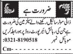 Salesman Jobs Open In Quetta 2024