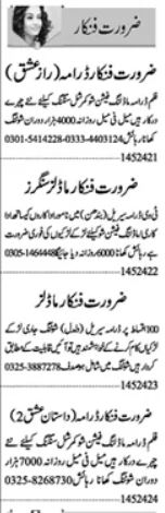 Actors & Models Jobs 2024 In Lahore