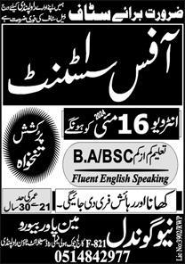 New Gondal Manpower Bureau Rawalpindi Job 2024