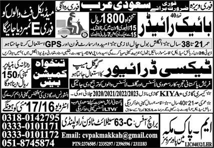 Taxi Driver & Bike Rider Jobs 2024 In Saudi Arabia