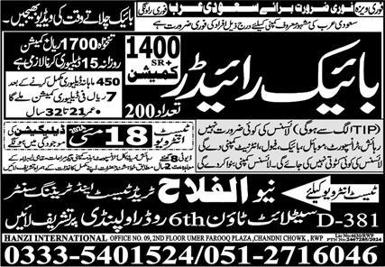 Bike Rider & Rider Jobs 2024 In Saudi Arabia