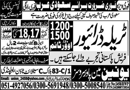 Traila Driver & HTV Driver Jobs 2024 In Saudi Arabia