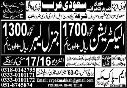 General Labor & Electrician Jobs 2024 In Saudi Arabia