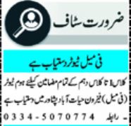 Female Tutor & Teacher Jobs 2024 In Peshawar