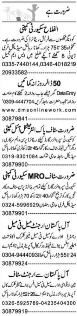 Manager & Accountant Jobs 2024 In Faisalabad