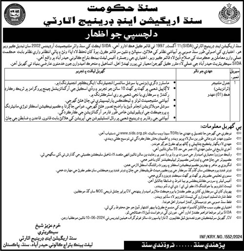 Job Vacancy At Sindh Irrigation And Drainage Authority 2024