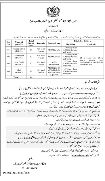 Military Lands and Cantonments Department Ministry of Defence Jobs 2024