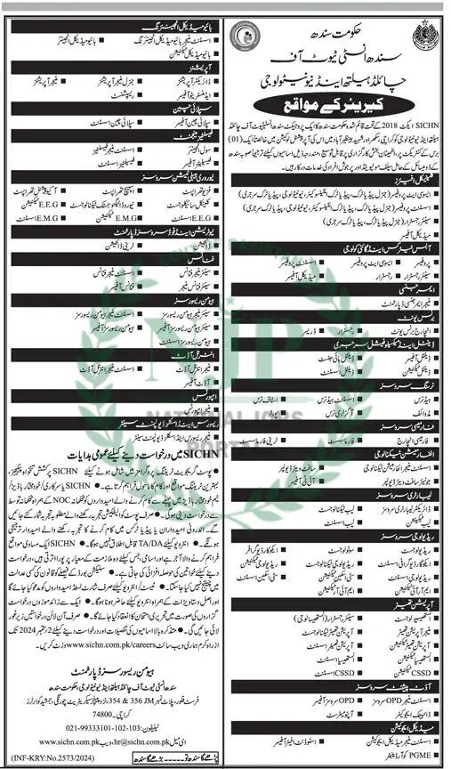 SICHN Jobs 2024 - Sindh Institute of Child Health and Neonatology Careers