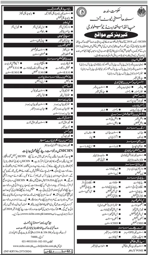 Government of Sindh Institute of Children Heath and Neonatology Jobs 2024