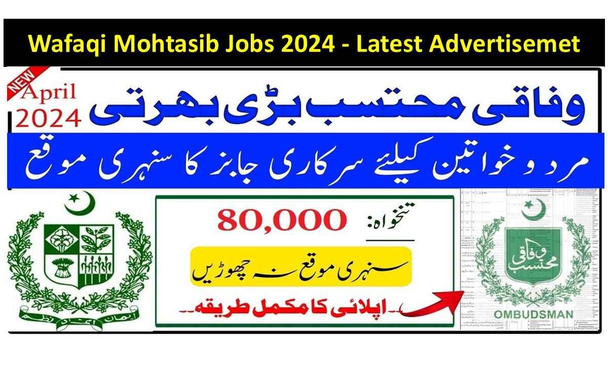 Wafaqi Mohtasib Jobs 2024 - Latest Advertisemet