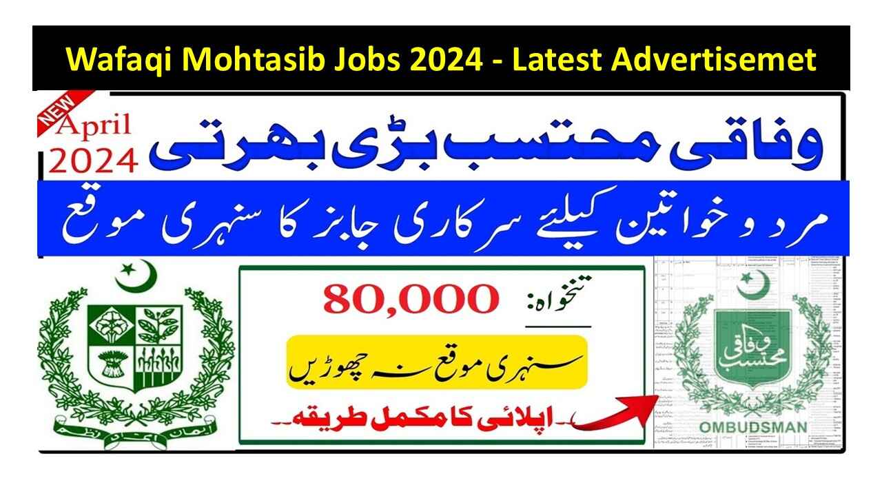 Wafaqi Mohtasib Jobs 2024 - Latest Advertisemet