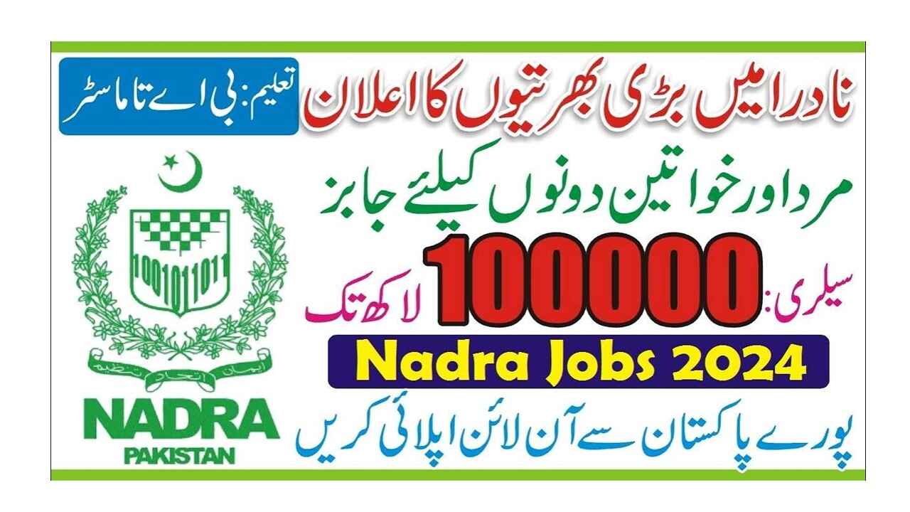 Nadra Technology Limited NTL Islamabad Jobs 2024